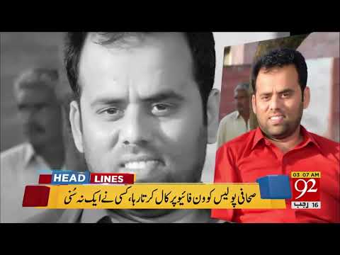 92 News Headlines 03:00 AM- 03 April 2018 - 92NewsHDPlus