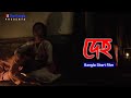 DEHO L দেহ I Bengali Short Film 2025 I SK Short Bangla