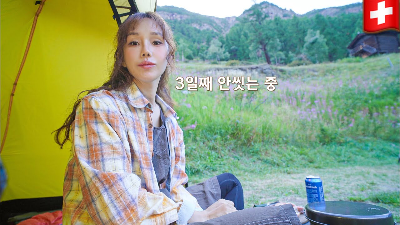  🇨🇭A Swiss camping trip in the great outdoors🏕️ Zucchini and Gochujang Stew / Ep.3