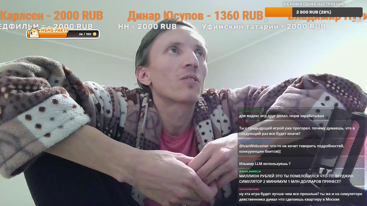 Предновогодний стрим. Дубль 2.