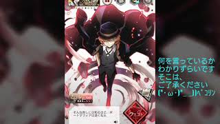文スト  ガチャ引いてみた！？
