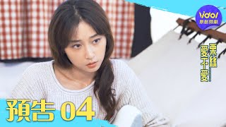 [LIVE] 愛不愛栗絲 第四集