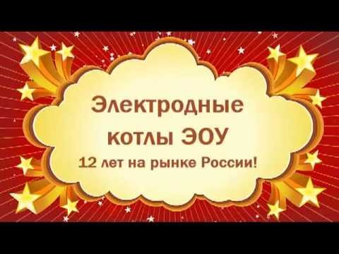 Как работает электродный котел?