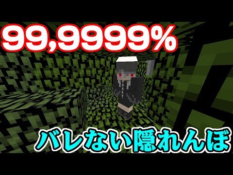 【マインクラフト】10人のリスナーとかくれんぼ！最強の隠れ場所が明らかに...