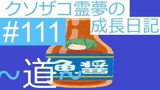 【スプラトゥーン2】ガチエリア道-A帯- #111
