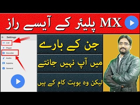 MX Player Most Important Hidden Features & Tricks 100% You Should know