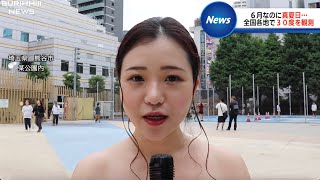 【放送事故】暑すぎてほぼ裸で中継する女子アナ