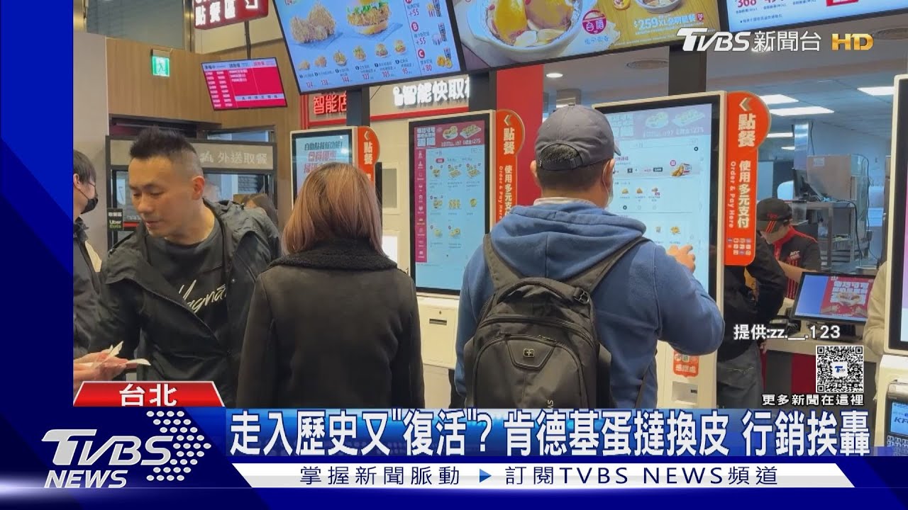 肯德基蛋塔「走入歷史」?民眾排3hr搶購 結局氣炸