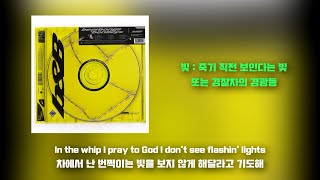 Post Malone - Paranoid (가사/자막/해석)