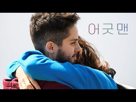 영화 [어 굿 맨 A Good Man] 런칭예고편(한글) : 노에미 메랑, 소코 : 2021.11