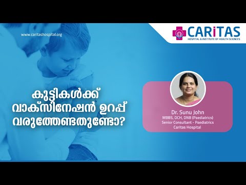 Is it necessary to ensure vaccination within a certain timeframe for children?