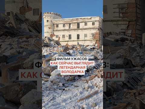 Фильм ужасов! Как сейчас выглядит легендарная Володарка в центре Минска