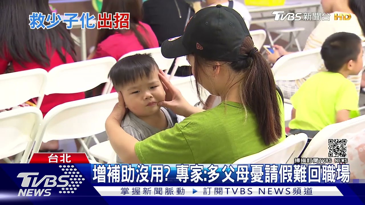 救少子化! 政院推育嬰留停領8成投保薪