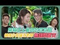 開箱史上最帥的豆豆龍 神隱少女讓江老師無語問蒼天～