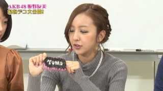 板野友美のいいねＪＡＰＡＮ　Tomomi Itano&#39;s Love Japan Ranking ep.13