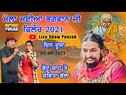 Bhotu Shah  & Kavita Bhalla Live At Maiya Bhagwan Phillaur