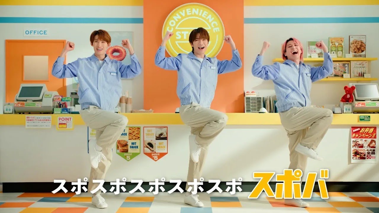 深澤辰哉・佐久間大介・向井康二出演！スポットバイトルCM「スポバダンス ボーナスもらえるアプリ」篇（15秒）2026年2月1日版