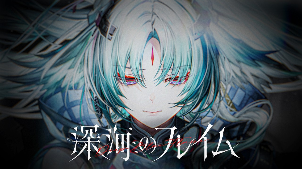 【アークナイツ：エンドフィールド】ヰ世界情緒 #76「深海のフレイム」【Official Music Video】