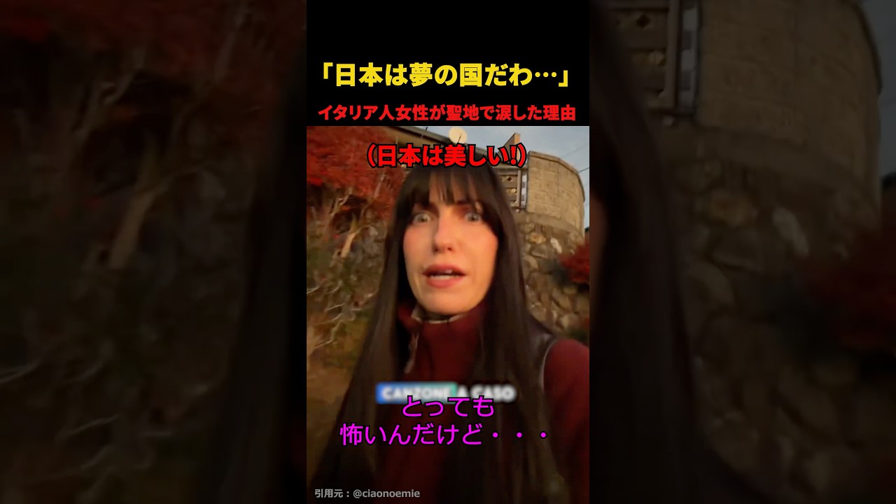 日本のアニメ聖地に涙したイタリア人女性