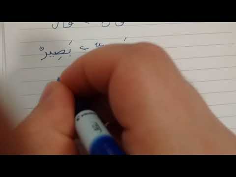 14. Ders Tecvid Duruşlar