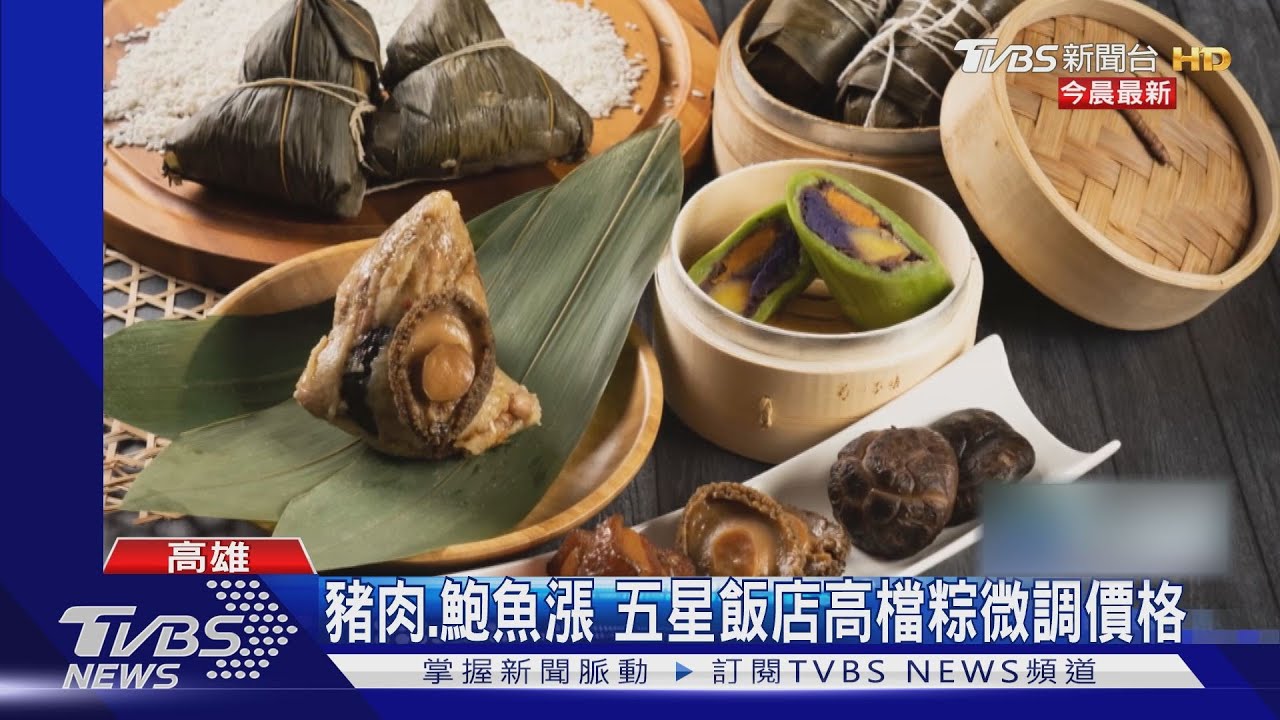 端午節粽子逾7成電商漲價 平均漲幅1成5