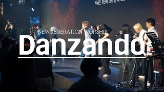 Danzando | 뉴제너레이션워십 | NEWGEN WORSHIP | 천관웅목사 | 11월 실황중 한곡영상