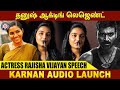 Dhanush ஆக்டிங் லெஜெண்ட் கர்ணன் நடிகை Rajisha Vi