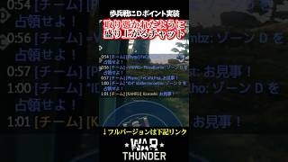 【WarThunder歩兵】異常に盛り上がるチャット【フルバージョン見てね】
