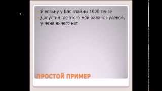 Бухучет без двойной записи