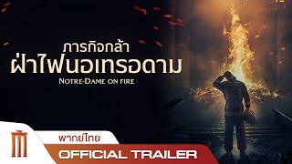 Trailer Preview Image