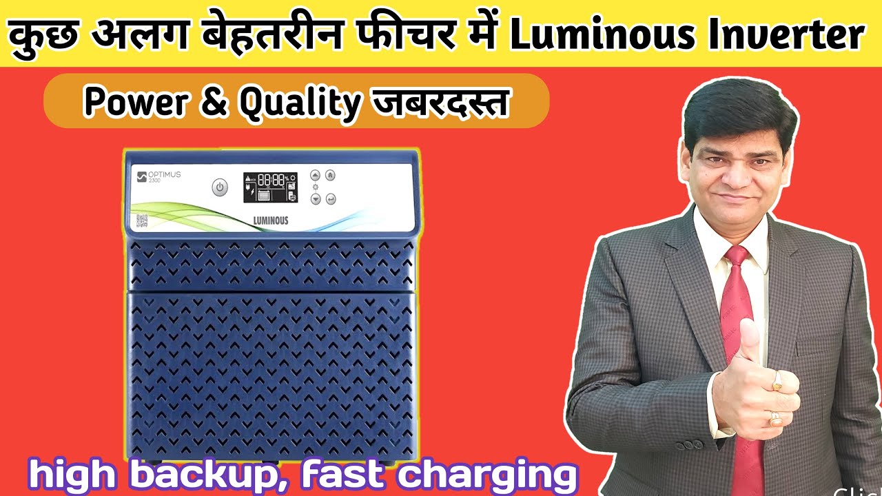 नए और बेहतरीन फीचर के साथ Luminous Optimus 2300 | 2000 VA/ 24V | Luminous Inverter | Battery | Price