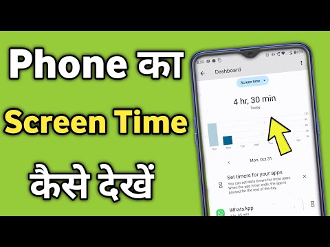 How To Check Screen Time On Any Android | Apne phone ka screen time kaise dekhe | Motorola edge 30