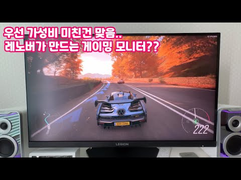 레노버가 만드는 게이밍 모니터는 역시?? LEGION 27QD-10 게이밍모니터