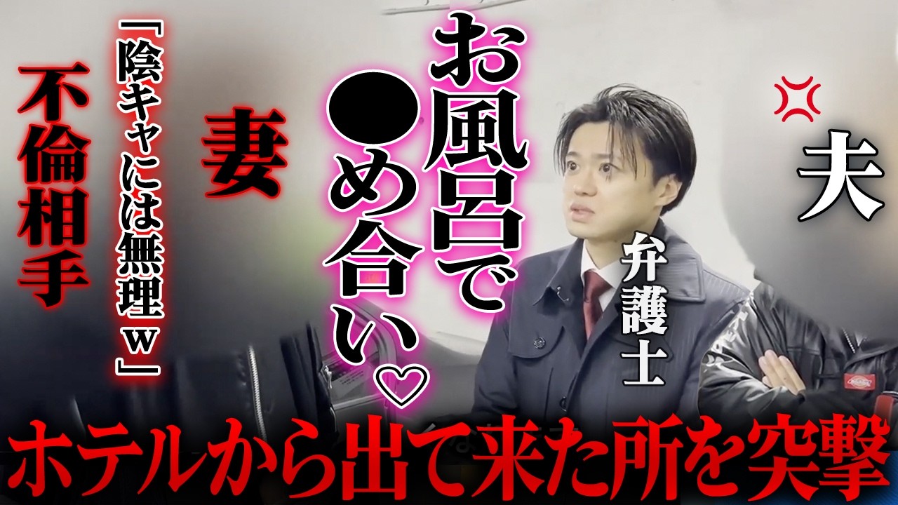 旦那じゃ物足りない！煽る不倫相手と嫁を二人まとめて追い詰めます