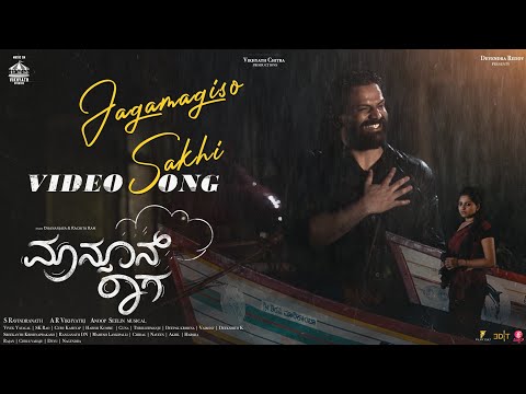Monsoon Raaga - Jagamagiso Sakhi | Dhananjaya | Rachita Ram | S Ravindranath | J Anoop Seelin