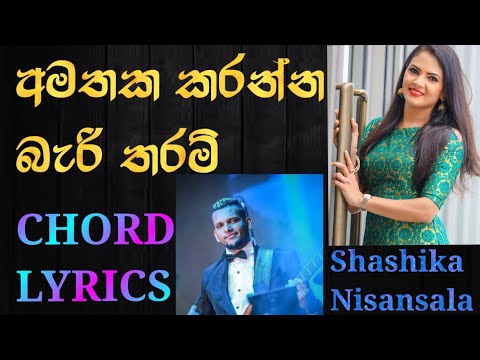 Amathaka karanna bari tharam Chords shashika Nisansala Flashback අමතක කරන්න බැරි තරම් CHORDS
