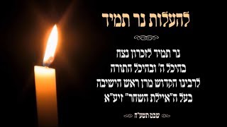 הקשר של מרן הגראי"ל שטיינמן זצ"ל לכולל 'מדרש אליהו' נחשף במצגת מרגשת | Maran HaRav Shteinman Zatzal