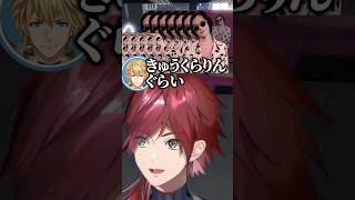 小野賢章のステッカーに爆笑するエビオとローレン #ローレンイロアス #小野賢章 #エクスアルビオ #にじさんじ