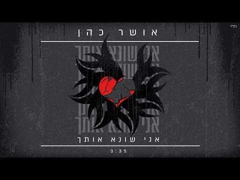 {I Hate You} {I Hate You} Best Songs