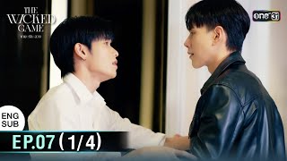 [心得] The Wicked Game 邪惡遊戲 EP7 個人造業