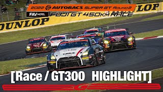 富士決勝ダイジェスト GT300 大波乱のレースを制したのはTANAX GAINER GT-R！