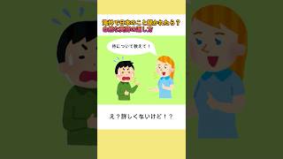 海外で日本のこと聞かれたらどうする？自然な英語の返し方  #英語 #英会話  #海外旅行