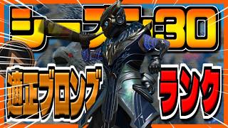 【APEX参加型】シーズン30配信二日目!!シルバー１～