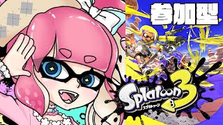 【スプラトゥーン3】参加型じゃない！【】