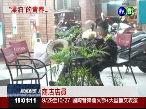 64歲父攜13歲兒 流浪街頭睡超商