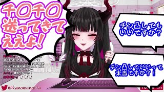 【彼女なぉた】変態紳士多すぎ!!チン凸されたメンヘラちゃん【切り抜き】