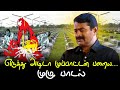 எடுத்து அடிடா முப்பாட்டன் பறைய முழு �