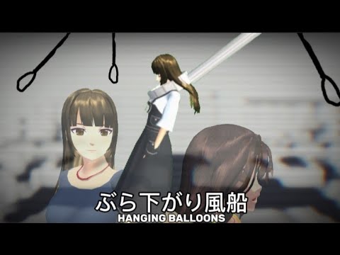 Junji Ito: HANGING BALLOONS clip