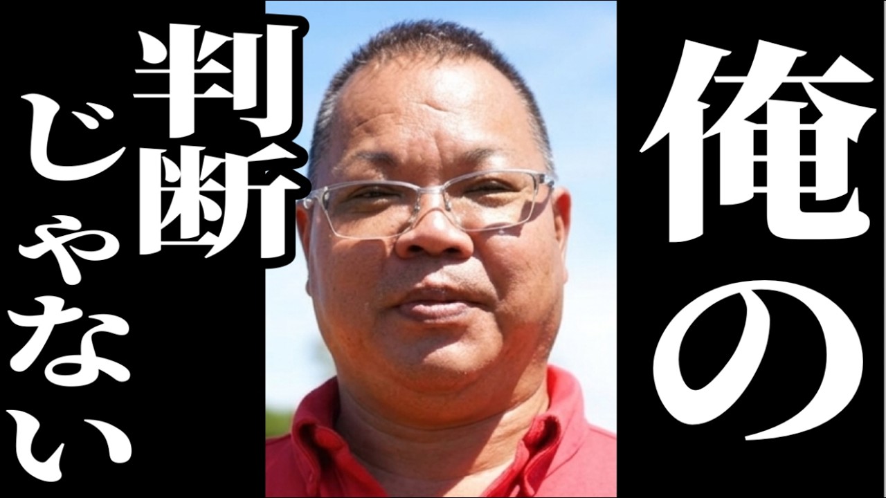 辺野古転覆事故「平和丸」船長の諸喜田タケル、スナックで泥酔し記者に逆ギレ「◯人に起こして聞け」泥酔コメントに日本中がブチギレ！