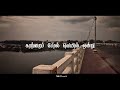 மூங்கில் விட்டு Moongil Vittu Abiyum Naanum